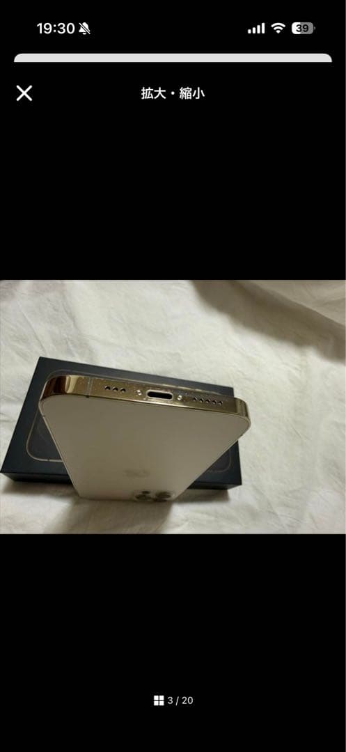 iPhone12proバッテリー交換済み 100% SIMフリー 早い者勝ち