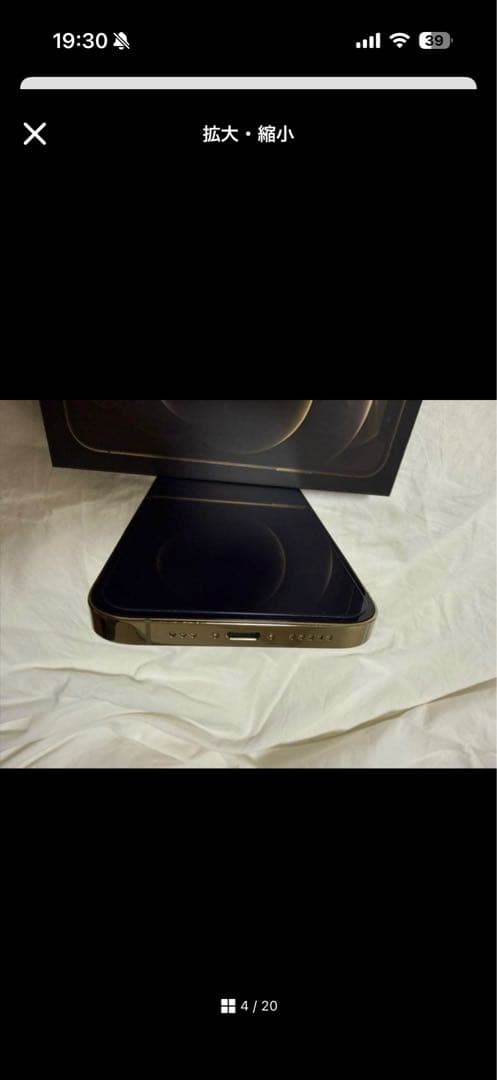 iPhone12proバッテリー交換済み 100% SIMフリー 早い者勝ち