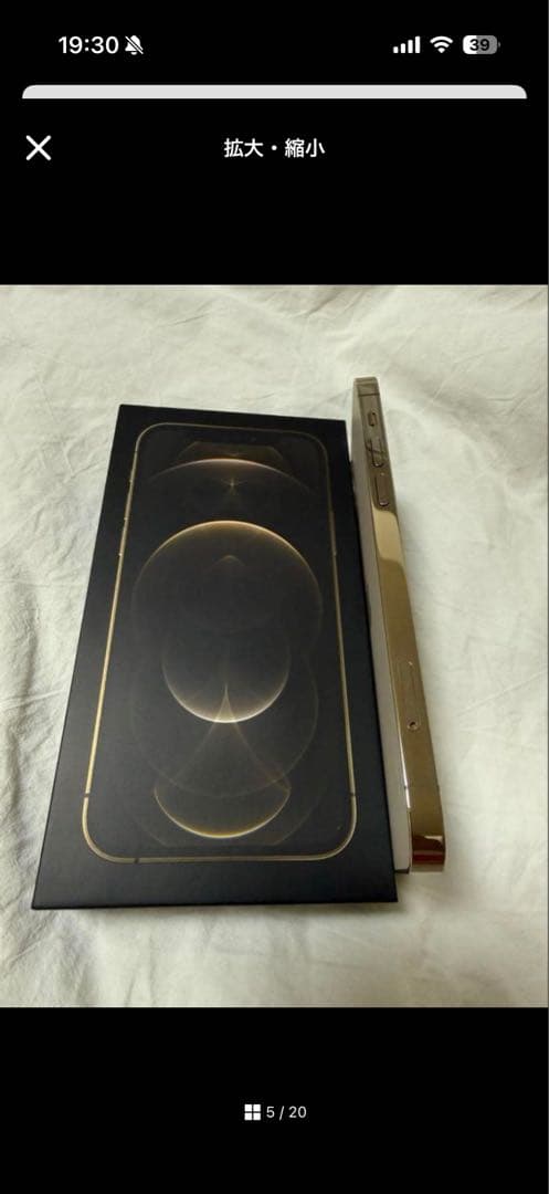 iPhone12proバッテリー交換済み 100% SIMフリー 早い者勝ち