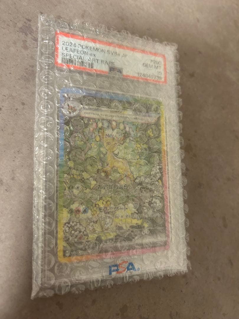 ポケモンカード　ポケカ　リーフィアex PSA10