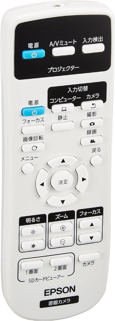 エプソン プロジェクター ELPDC21