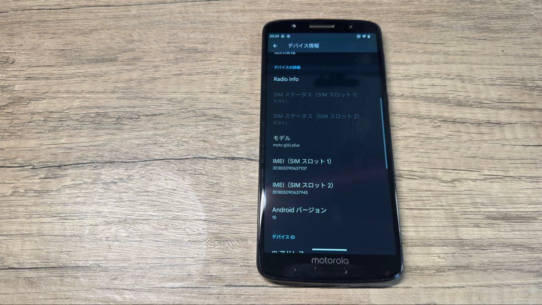【Android15】Moto G6 Plus SIMフリー