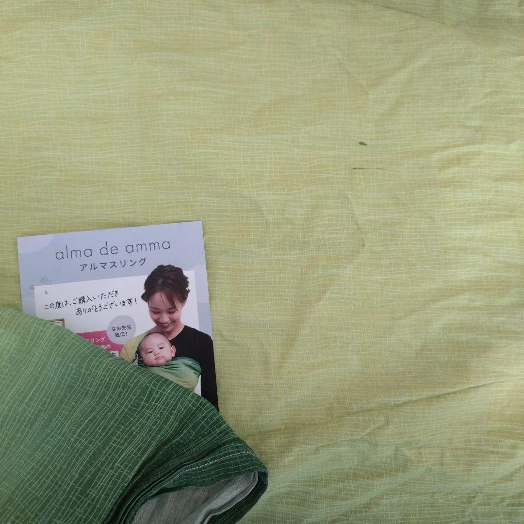 アルマスリング