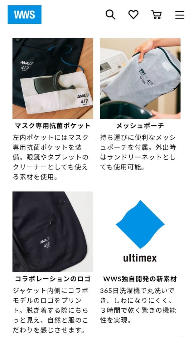 【完売品】WWS×417 EDIFICE for ANA セットアップ ブラック