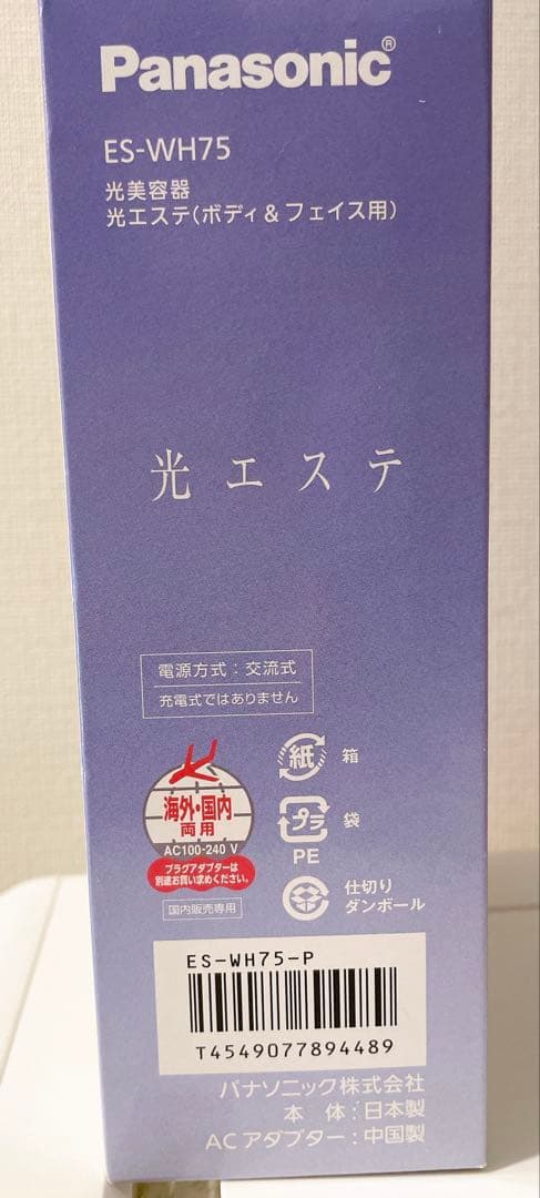 パナソニック光美容器 光エステ ボディ＆フェイス用 ES-WH75