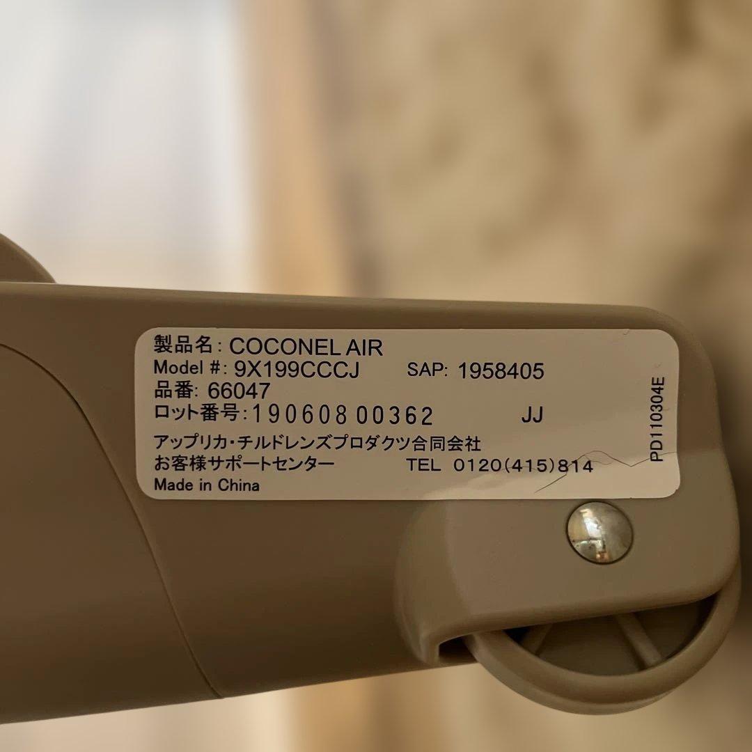 アップリカ ココネル ベビーベッド