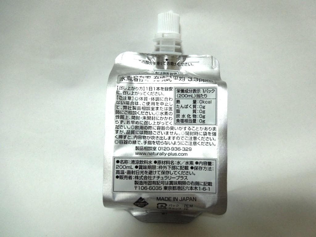 アッチ専用ナチュラリープラス イズミオ 200ml×30パック 未開封品