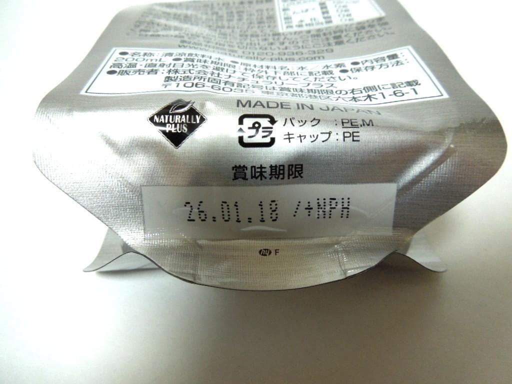 アッチ専用ナチュラリープラス イズミオ 200ml×30パック 未開封品