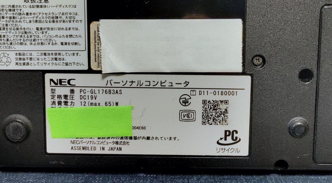 NEC LaVieG Corei7 メモリ8GB SSD256GB ブルーレイ