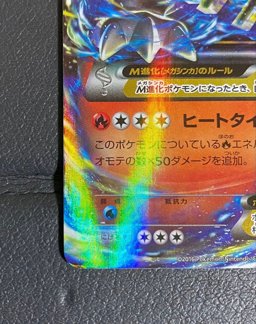 MリザードンEX 20th 011/072 ※ローダー付き