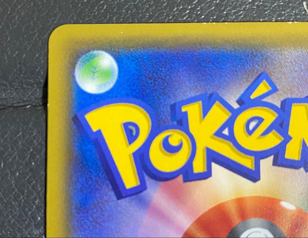 MリザードンEX 20th 011/072 ※ローダー付き