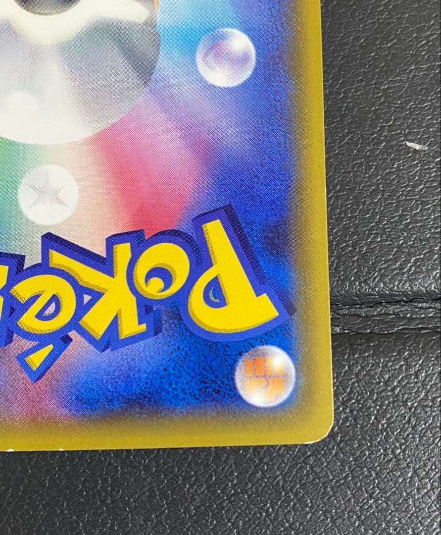 MリザードンEX 20th 011/072 ※ローダー付き