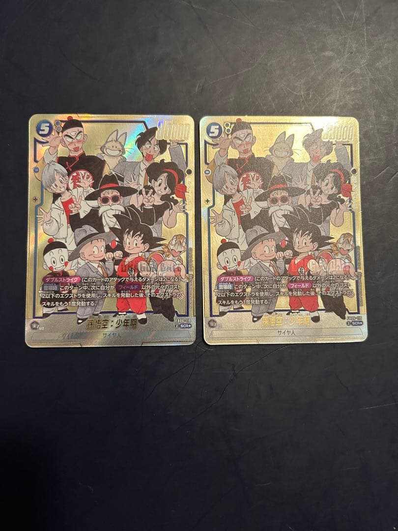 孫悟空 少年期 シークレットパラレル SCRパラレル マンガブースター02