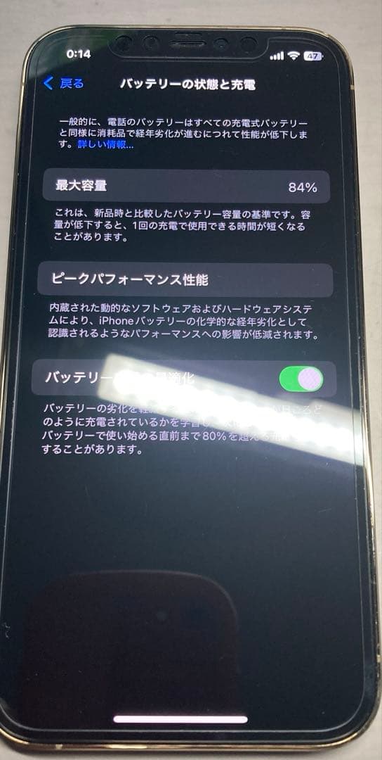 Apple iPhone 12 Pro ゴールド 256GB