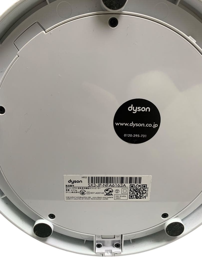 【美品】ダイソンDyson HP 03 pure hot+cool