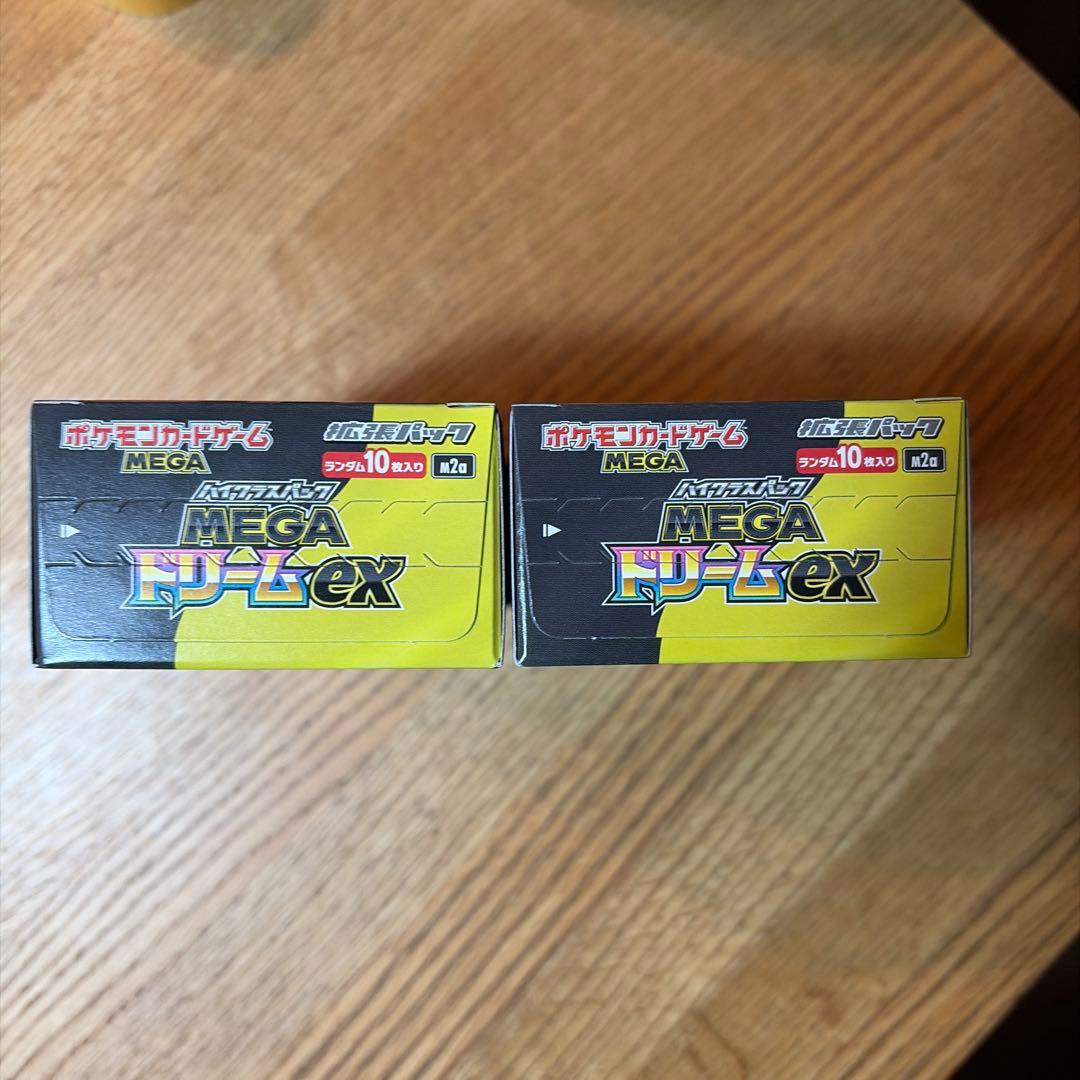 ★新品未開封★ポケモンカード MEGAドリームex 2BOX ペリペリあり