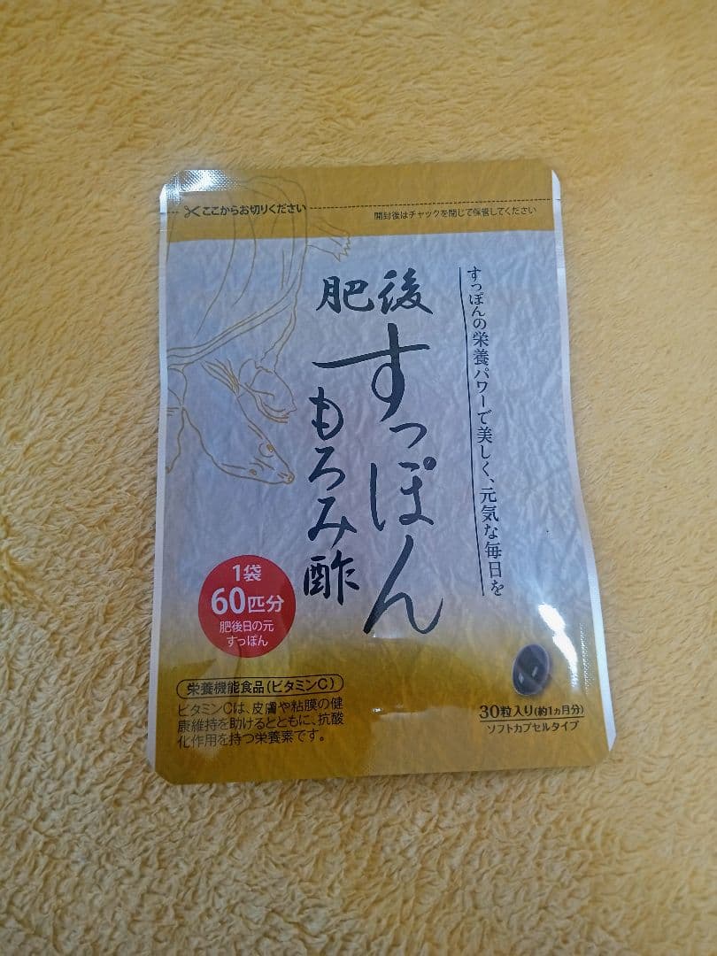 《saosao》ゆめや 肥後すっぽんもろみ酢 30粒《6点セット》