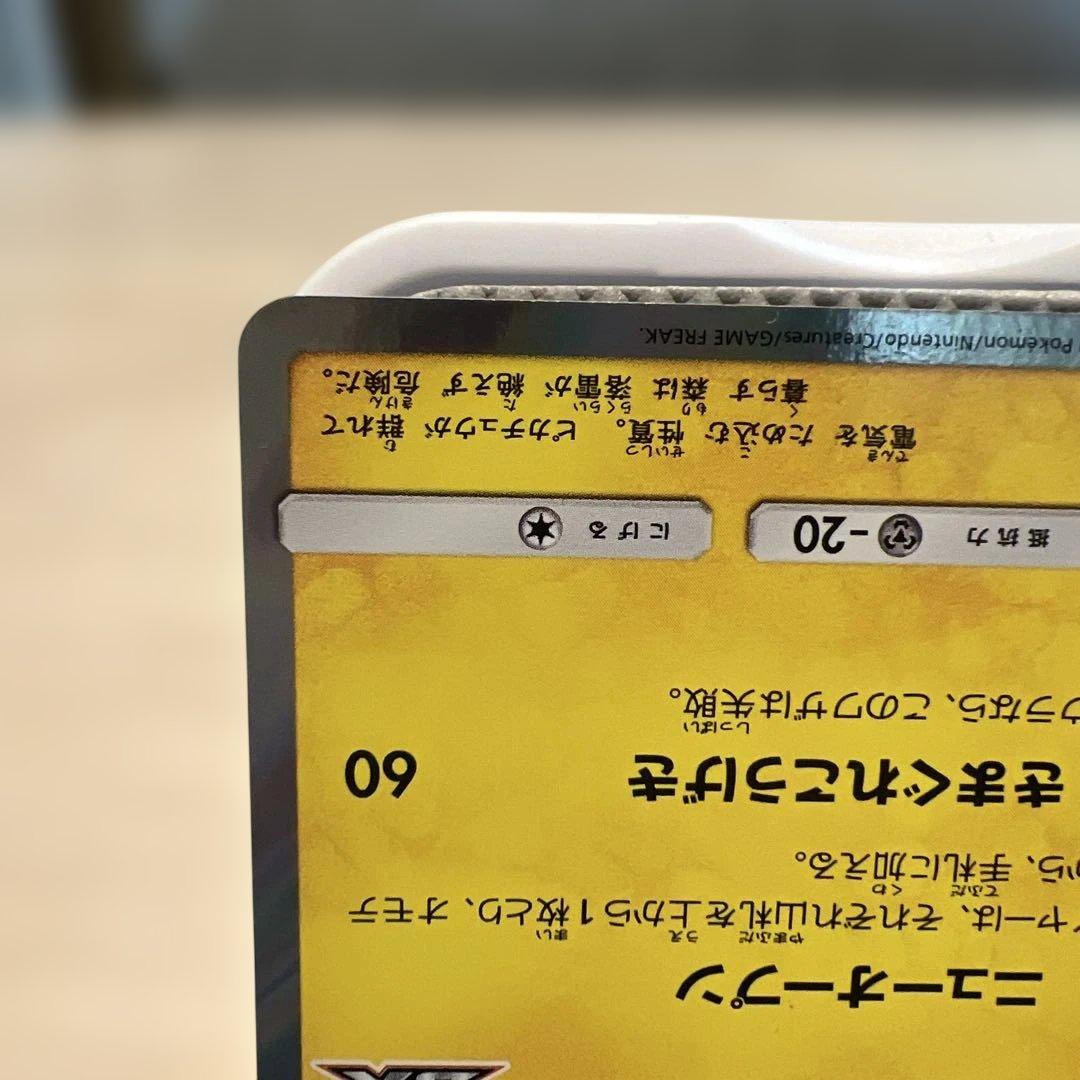 漫才ごっこピカチュウ