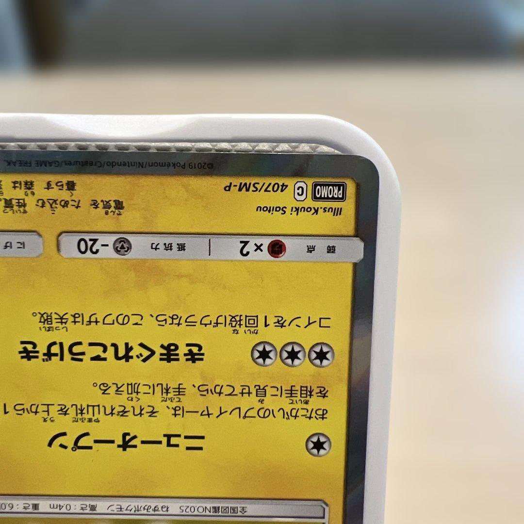 漫才ごっこピカチュウ