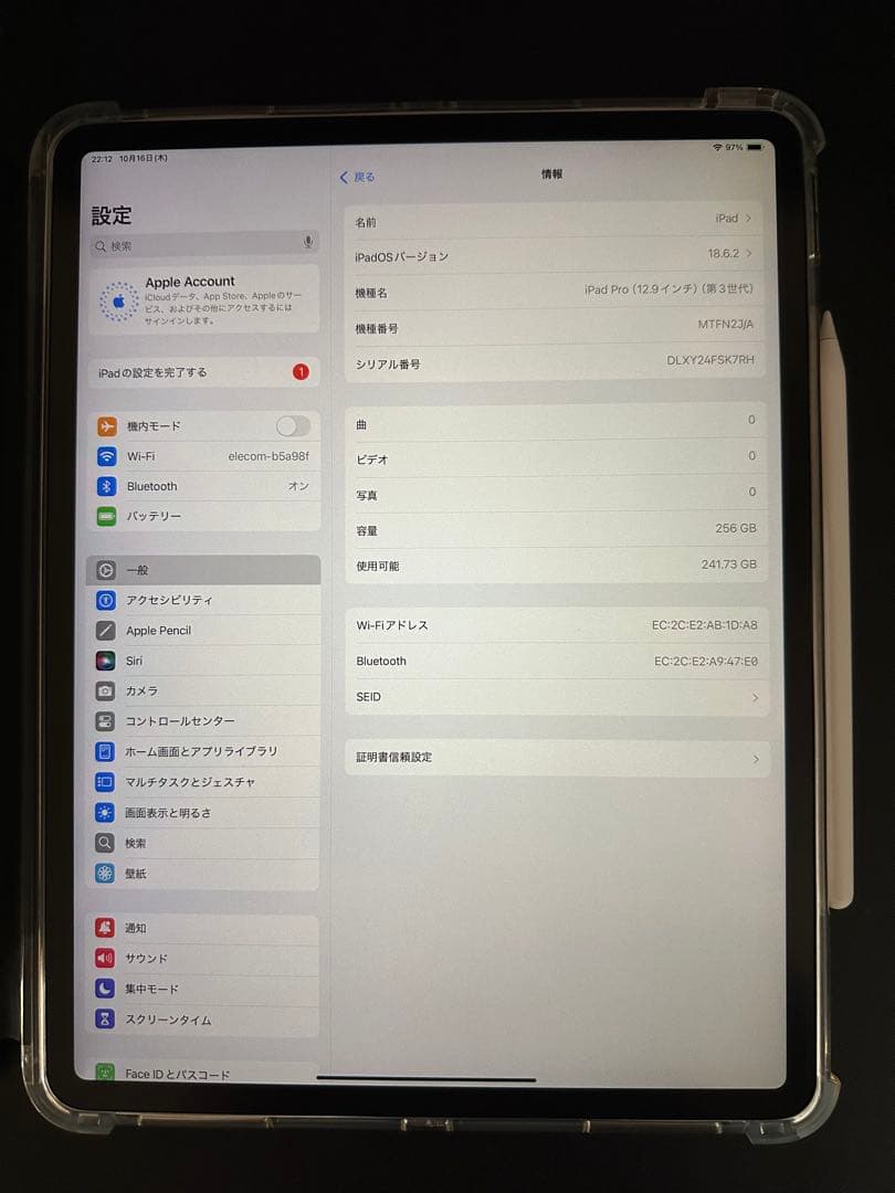 iPad pro 12.9インチ 第3世代 カバー& Apple Pencil付