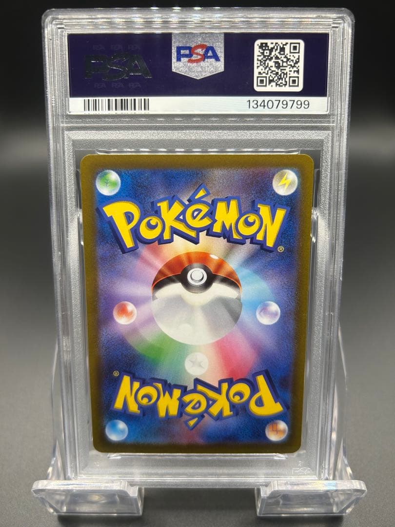 【PSA7】 ポケモンカード プレシャスコレクターズボックス ピカチュウ