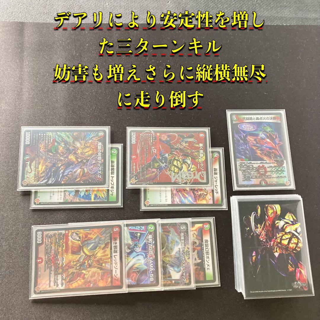 本格構築 【デアリバイク】 デッキ＆３重スリーブ