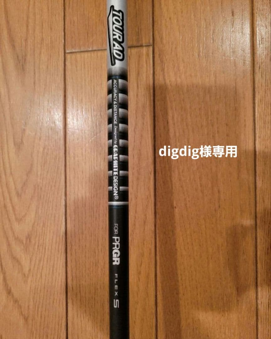 プロギア用　ツアーAd