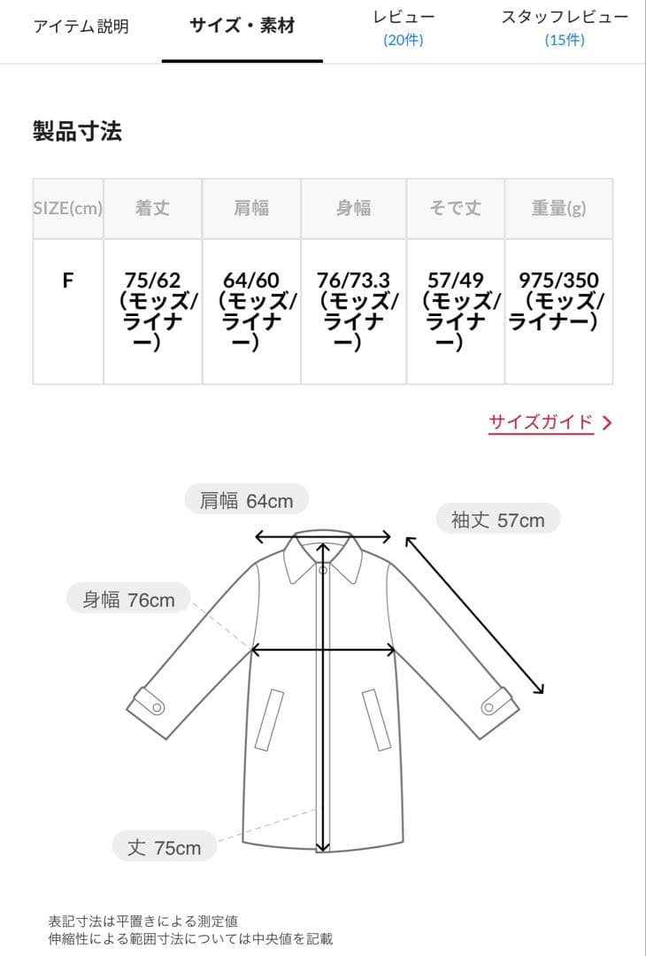 タカシフリークスストア M-65 ショートフェード3Way ライナーセット