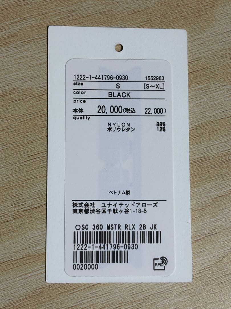 未使用 360°MASTER リラックス2ボタンジャケット ブラック Sサイズ黒