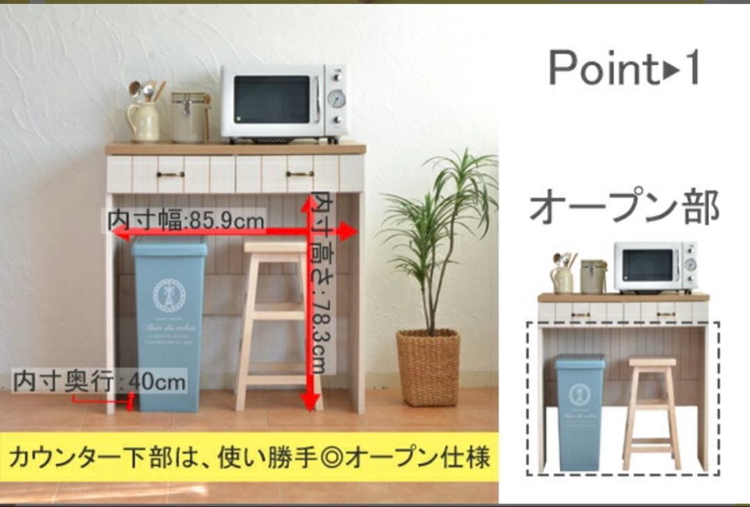 Carinaキッチンカウンター レンジ台 幅90cm