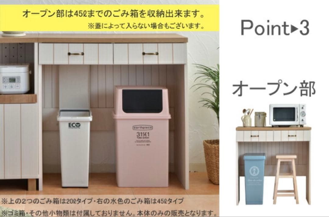 Carinaキッチンカウンター レンジ台 幅90cm