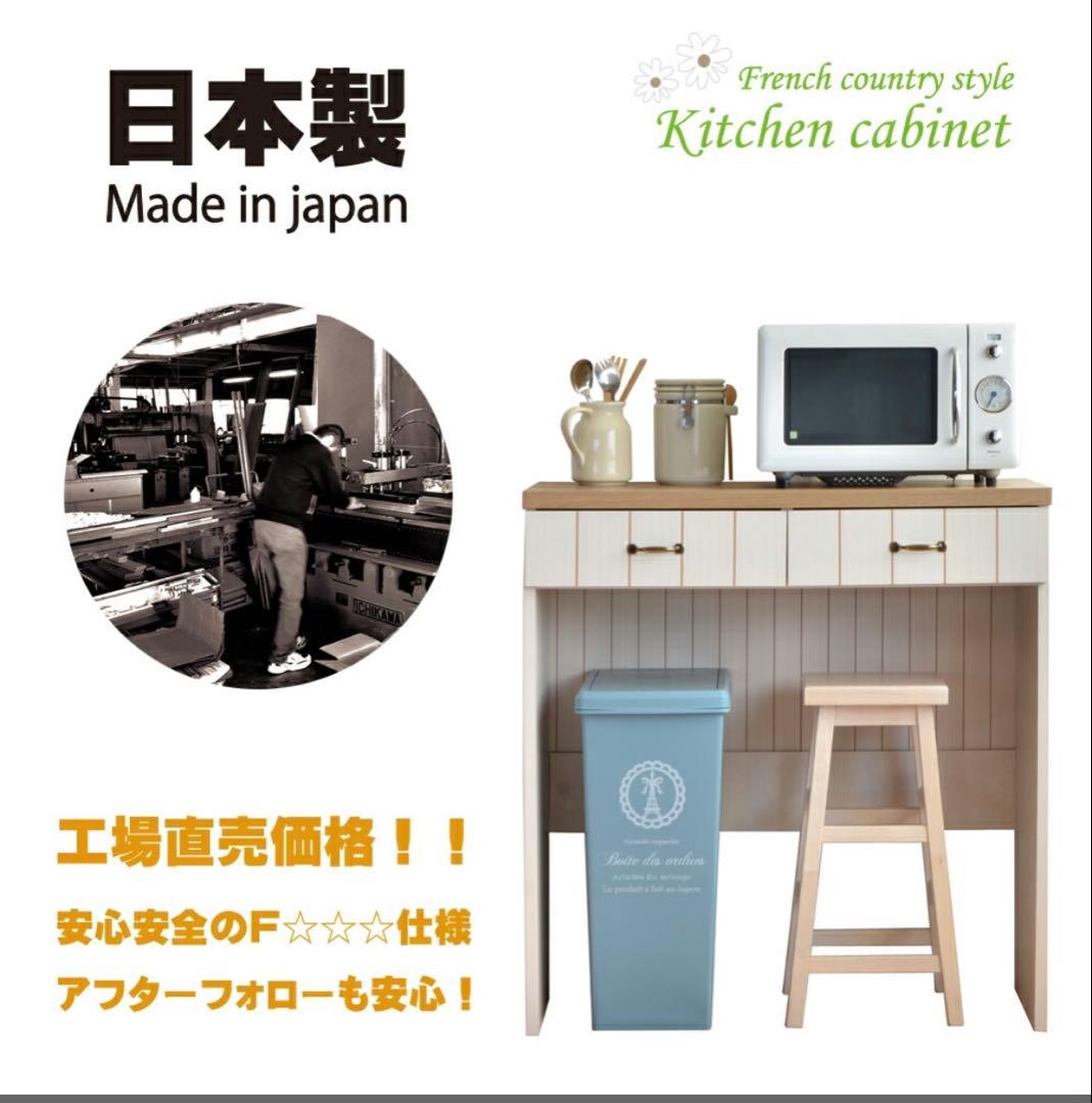 Carinaキッチンカウンター レンジ台 幅90cm