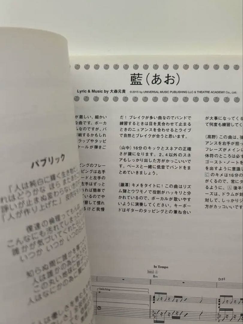 Mrs.GREEN APPLE バンドスコア TWELVE 楽譜