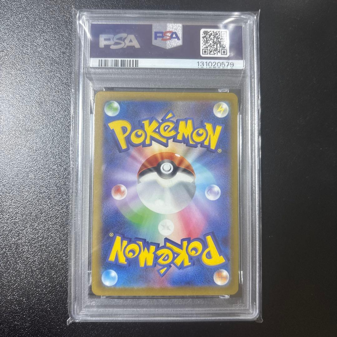 【PSA10】 2025 ポケモン ピカチュウ #020 マクドナルド