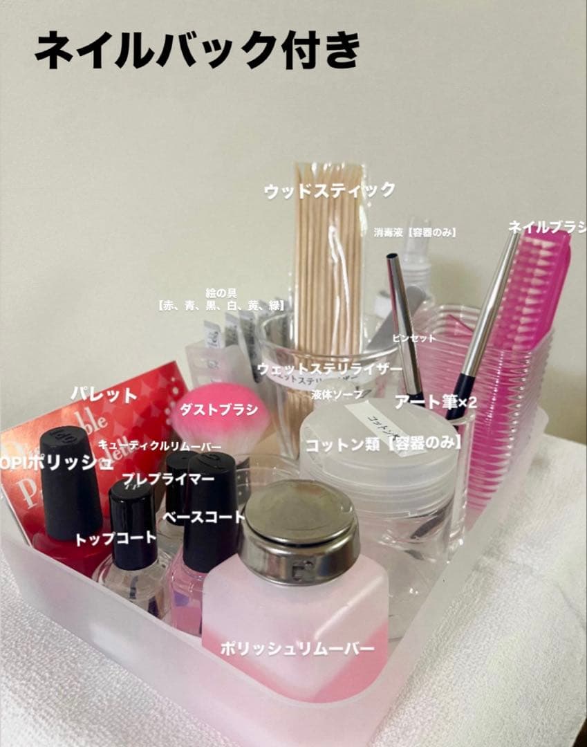 【バック付き】ネイル検定道具セット