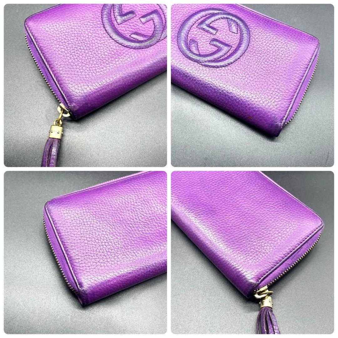 希少カラー✨グッチ 長財布 ラウンドファスナー ソーホー パープル レザー 本革