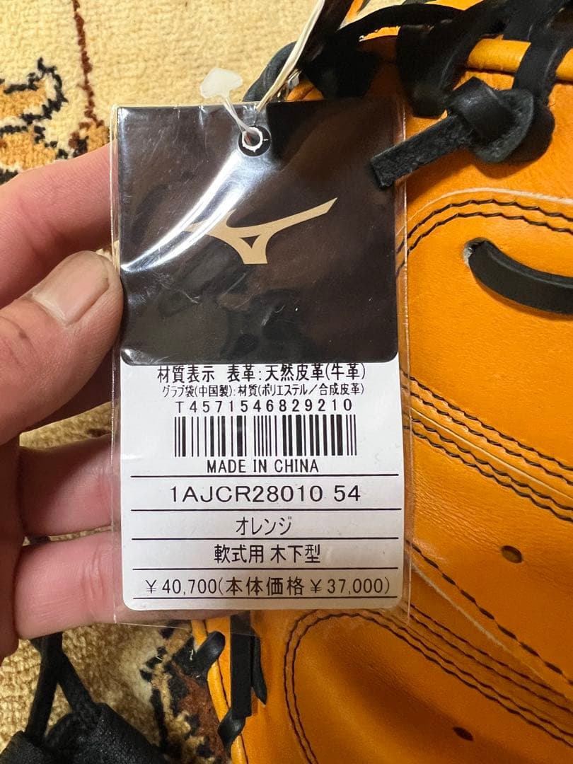 ミズノプロ　軟式　キャッチャーミット 新品未使用