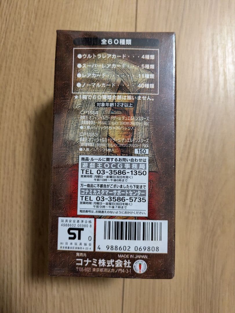 遊戯王 暗黒魔竜復活 絶版BOX 未開封BOX