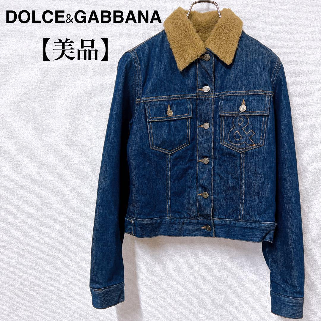 【美品】レア DOLCE&GABBANA イタリア製 中ボア デニムジャケット