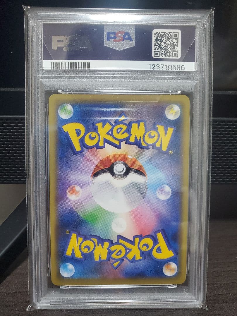 ピカチュウ(プロモ) [367/SM-P] ミュウツーの逆襲