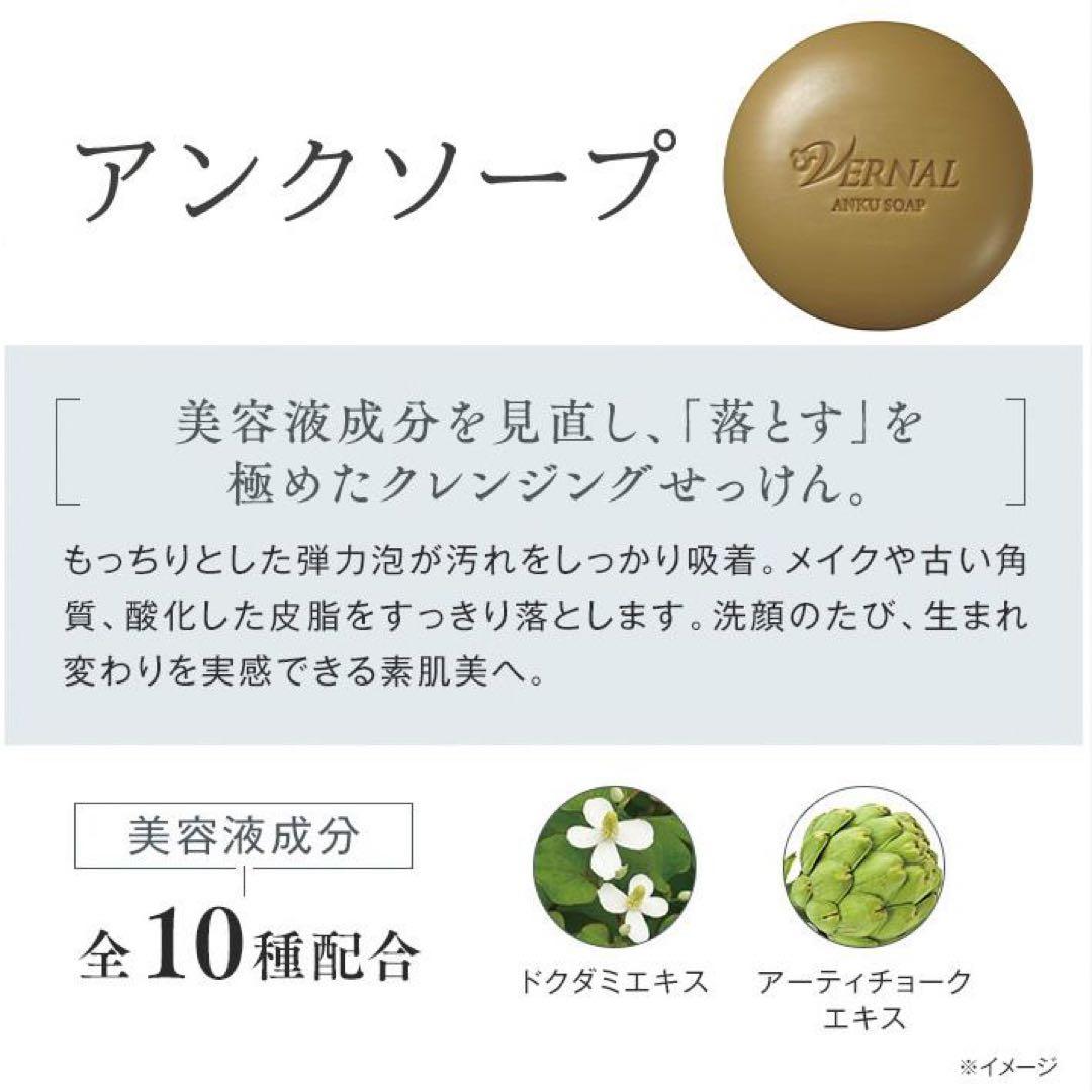 【新品】 VERNAL ベーシックせっけん 4個セット 90g ヴァーナル