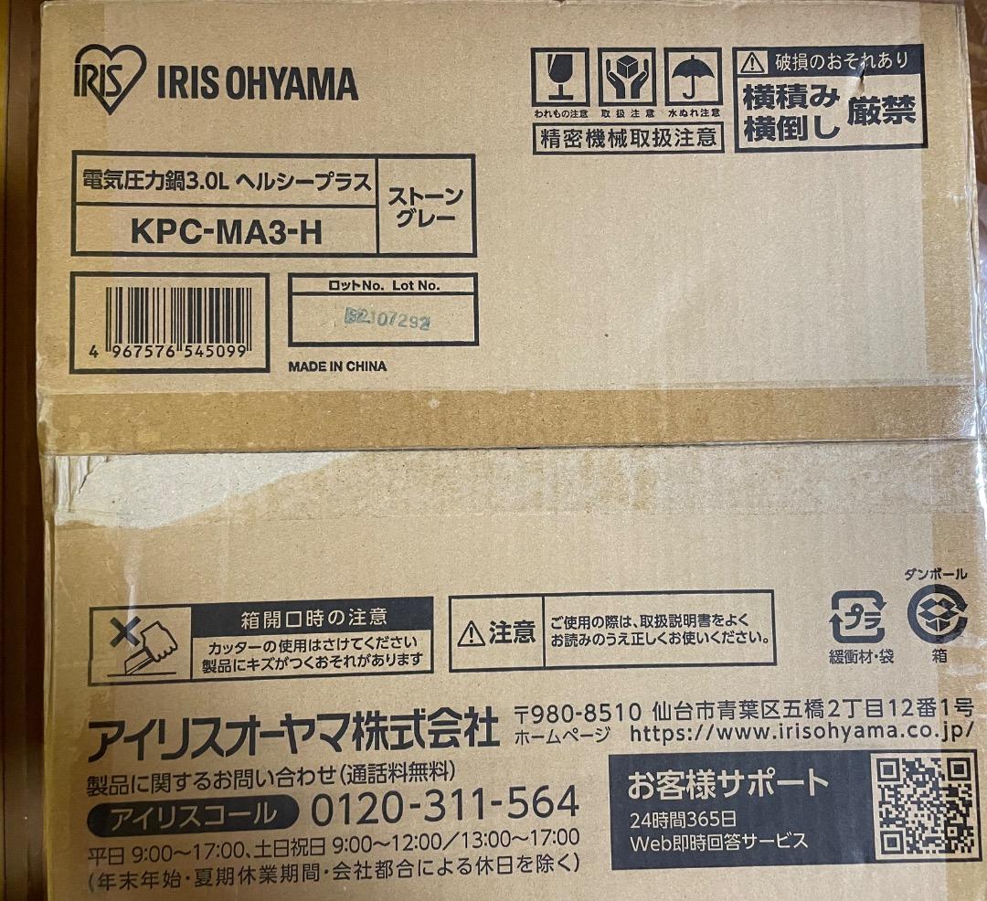 【開封・未使用】アイリスオーヤマ電気圧力鍋 KPC-MA3 3L ストーングレー