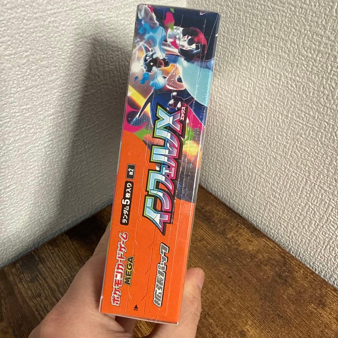 シュリンク付き1boxポケモンカードゲーム インフェルノX 5パック入り