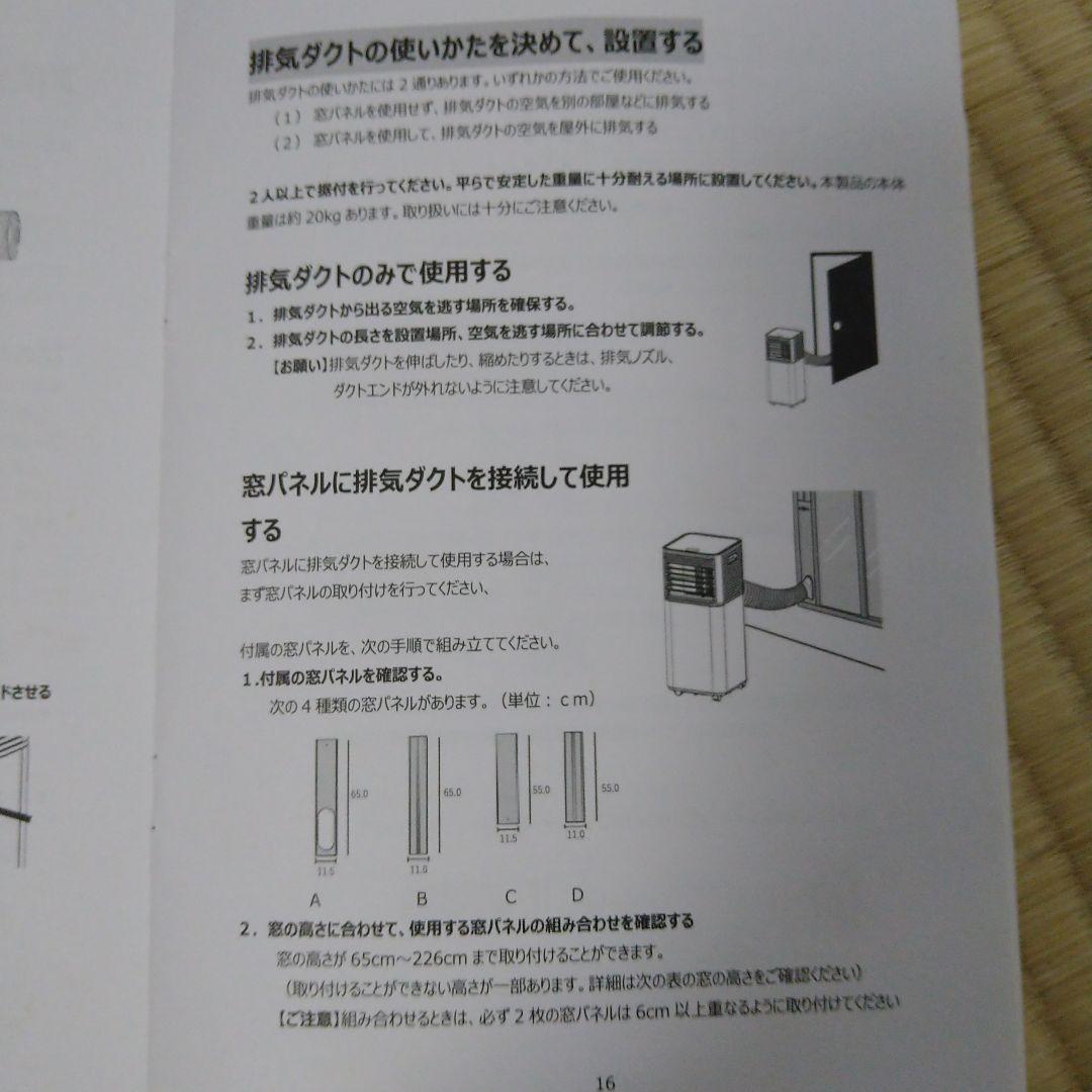 にこ【24年製】スポットエアコンQL06　 タンスのゲン