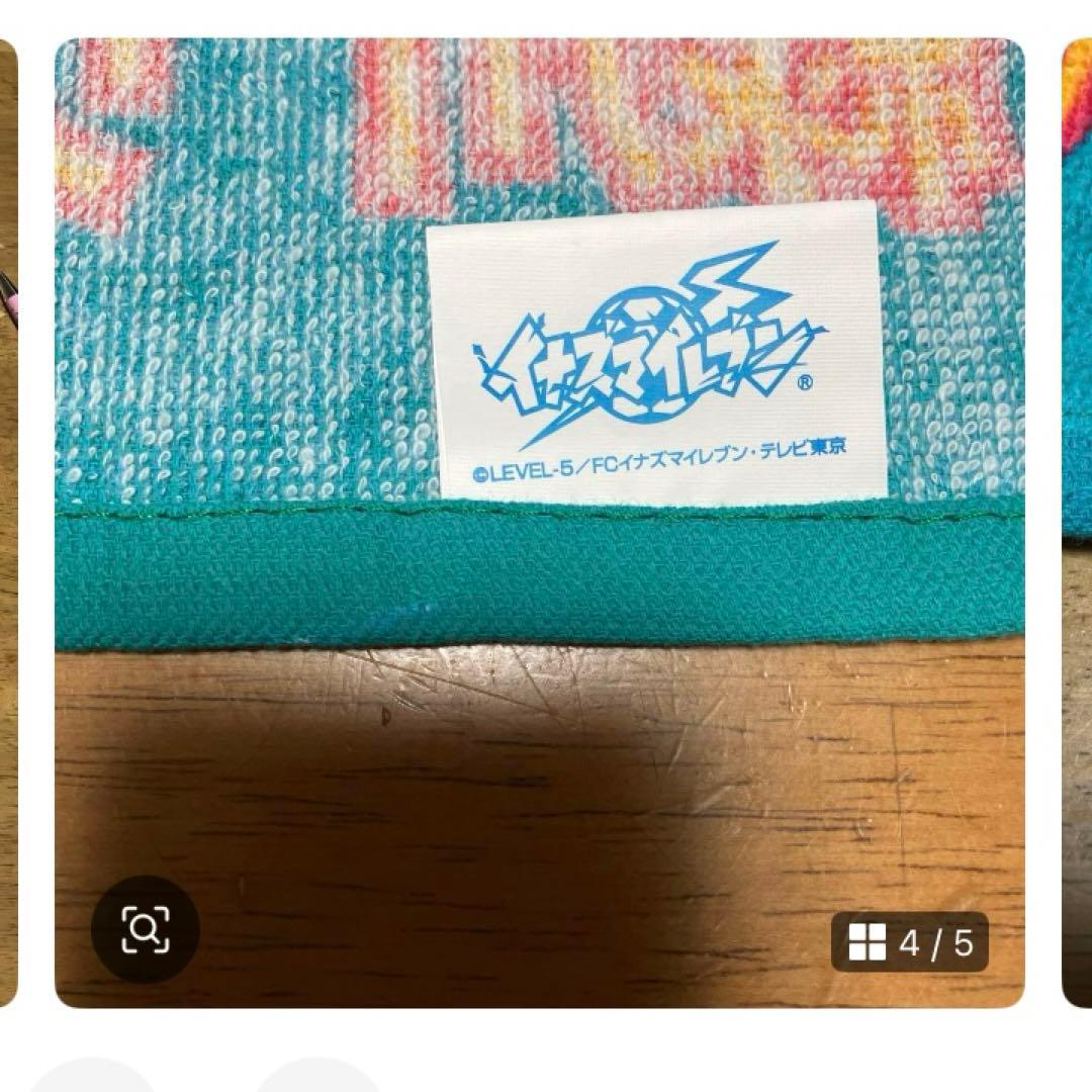 イナズマイレブン 緑川リュウジ◯95