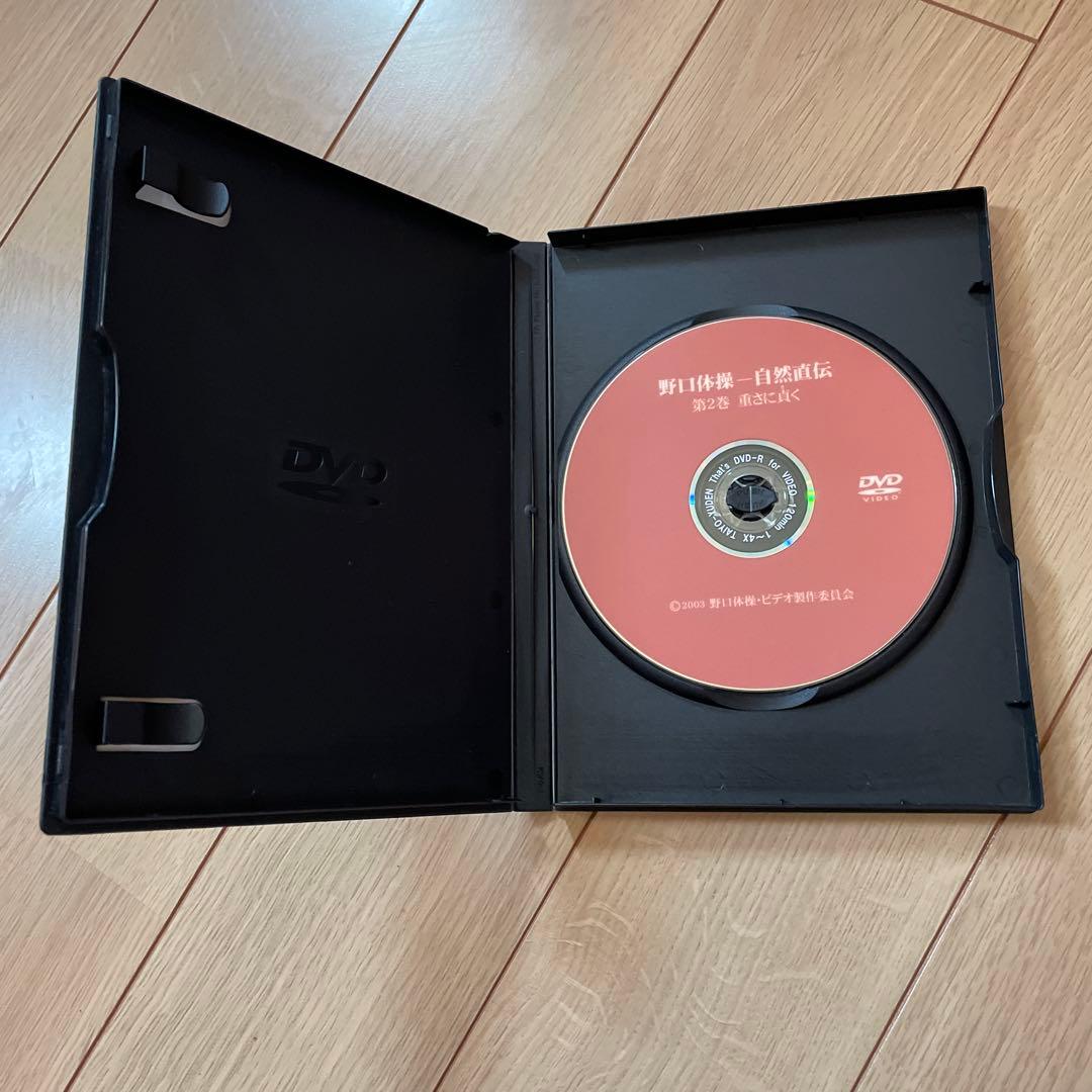 野口体操 自然直伝 DVD 3枚セット