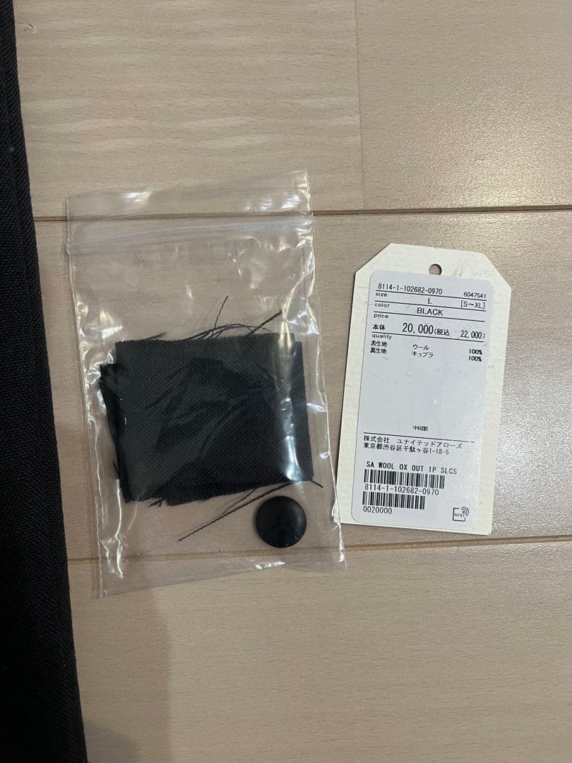 新品！stevenalan黒ウールスラックス❗️