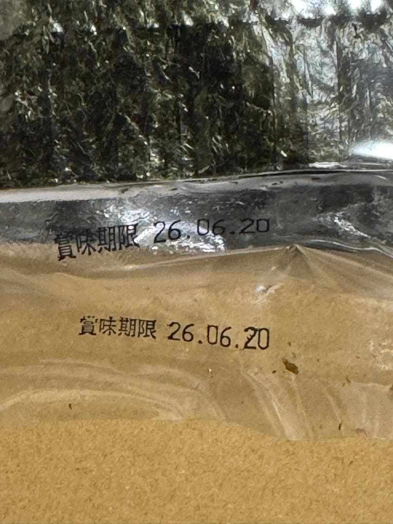 【5袋セット】国産 有明産 焼海苔 全型50枚