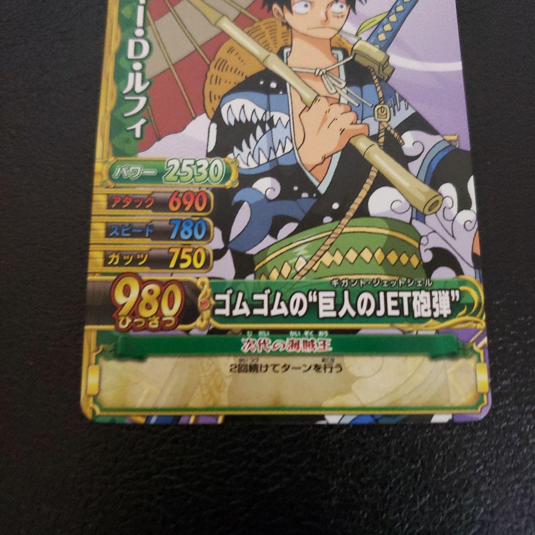 ワンピーベリーマッチw ルフィ ワンピーベリーマッチic