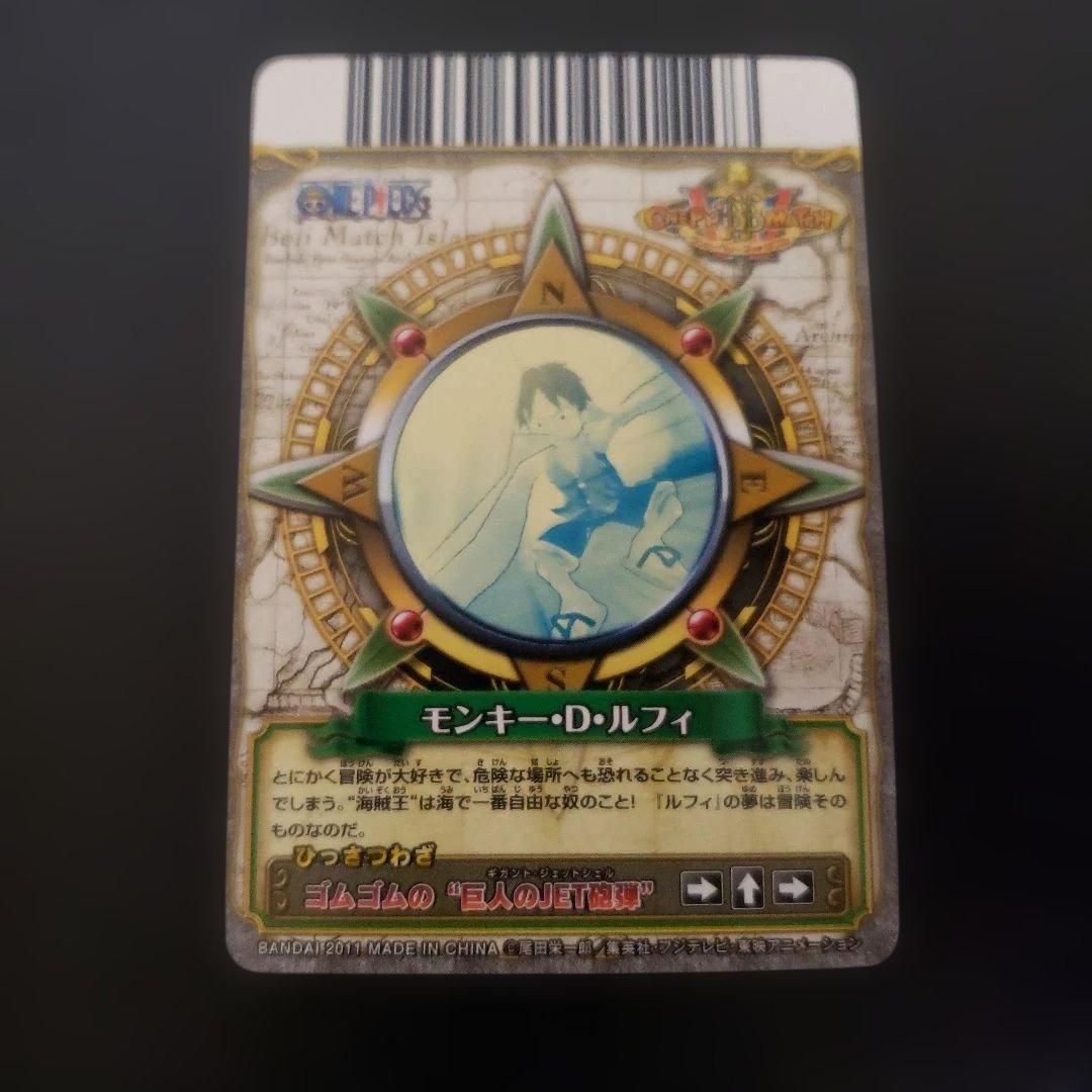 ワンピーベリーマッチw ルフィ ワンピーベリーマッチic